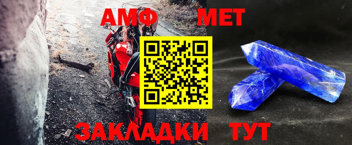 АМФ Розовый Хасавюрт