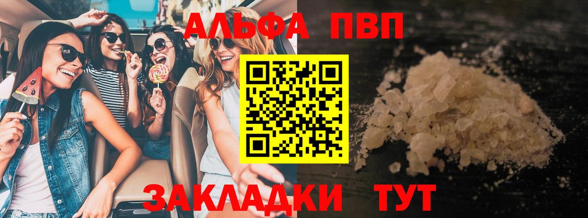 APVP СК  Alpha-PVP Соль  Хасавюрт  Вход с VPN  A PVP крисы CK 