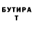 МЕТАДОН VHQ Boxa Turaev
