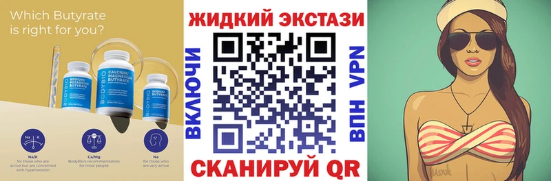 БУТИРАТ BDO 33%  МЕГА ONION  Хасавюрт 
