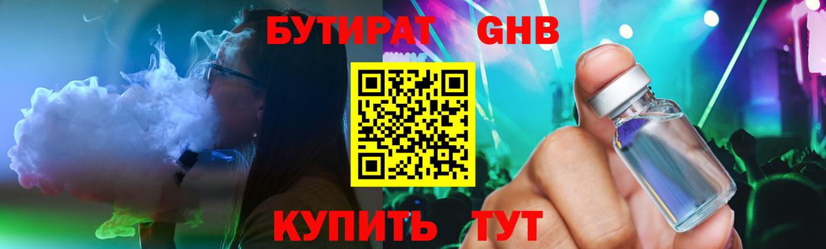 БУТИРАТ  БУТИРАТ оксана  Вход с VPN  Хасавюрт 