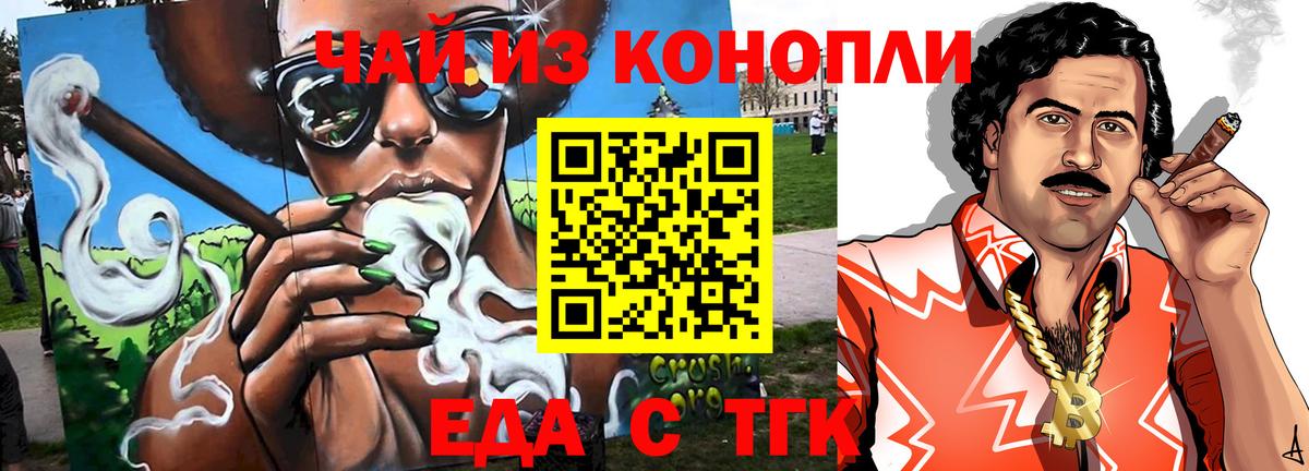 Печенье с ТГК конопля Хасавюрт