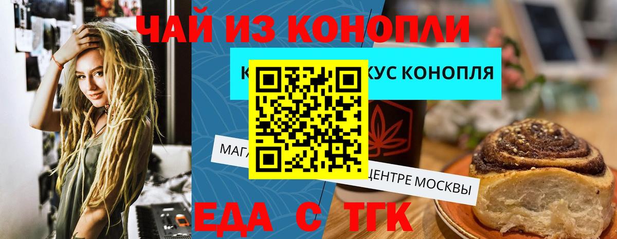 Cannafood марихуана  Вход с VPN  Хасавюрт 