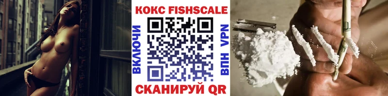 наркошоп  Хасавюрт  Кокаин FishScale 