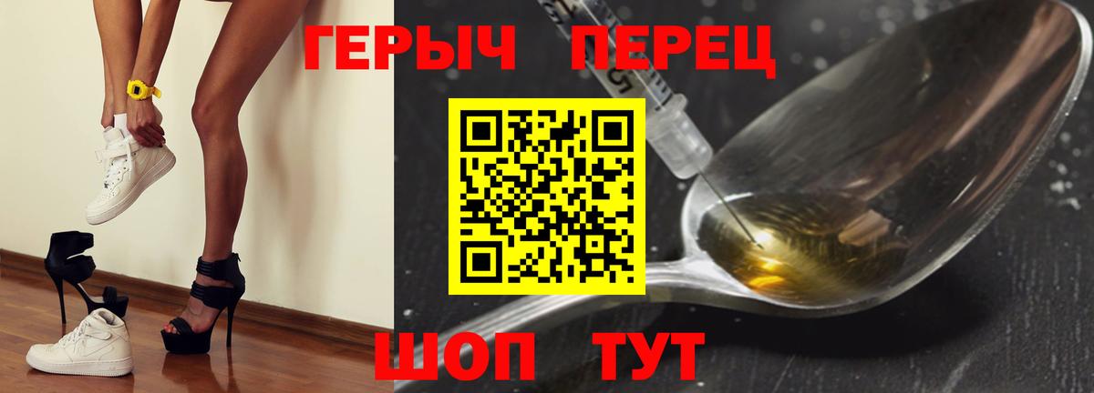 ГЕРОИН Heroin  Вход с VPN  Хасавюрт 
