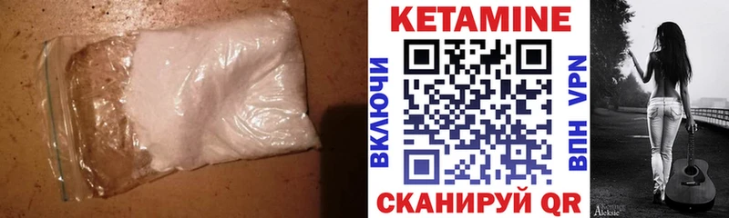 Кетамин ketamine Хасавюрт