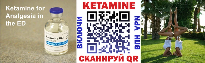 Кетамин VHQ  где найти   Хасавюрт 