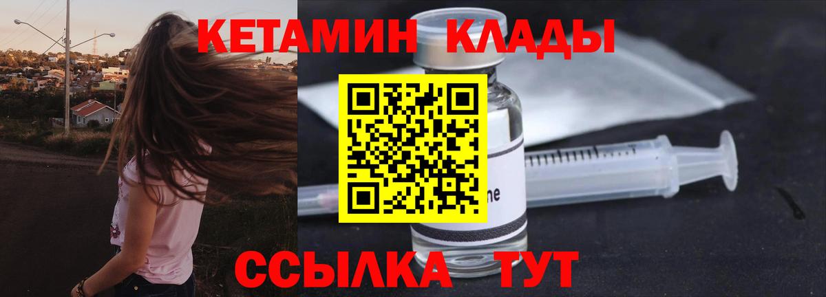 Кетамин ketamine Хасавюрт