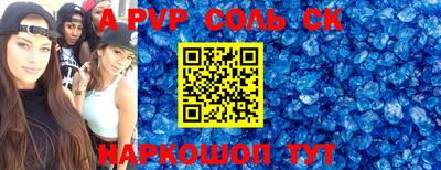 молекула духа Партизанск