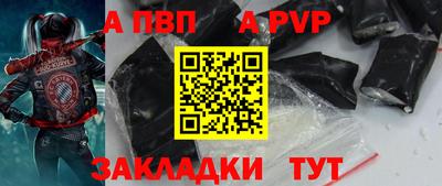 альфа пвп VHQ Пенза