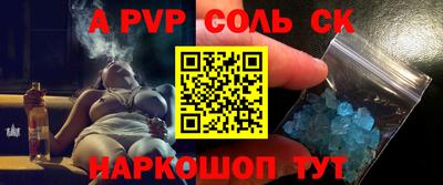 альфа пвп VHQ Пенза