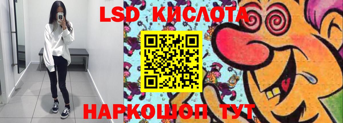 ЛСД экстази кислота  LSD-25 экстази  Хасавюрт  Вход с VPN 