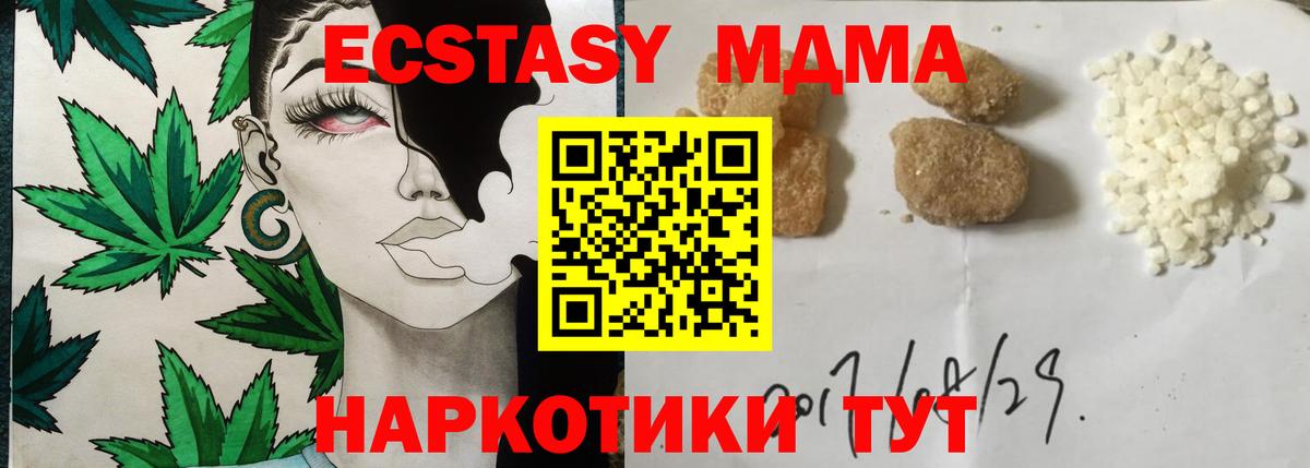 МДМА VHQ  Вход с VPN  MDMA молли  MDMA  Хасавюрт 