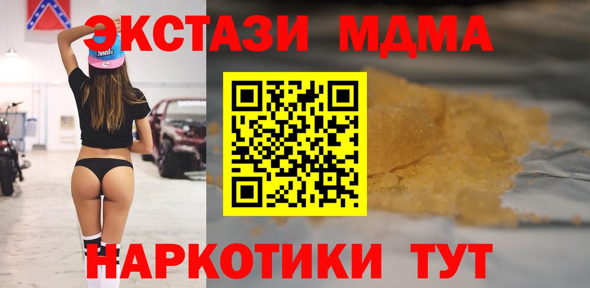 МДМА VHQ Хасавюрт
