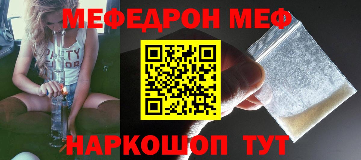Хасавюрт  Меф мяу мяу  Меф  Вход с VPN  МЕФ кристаллы  как найти   МЕФ 