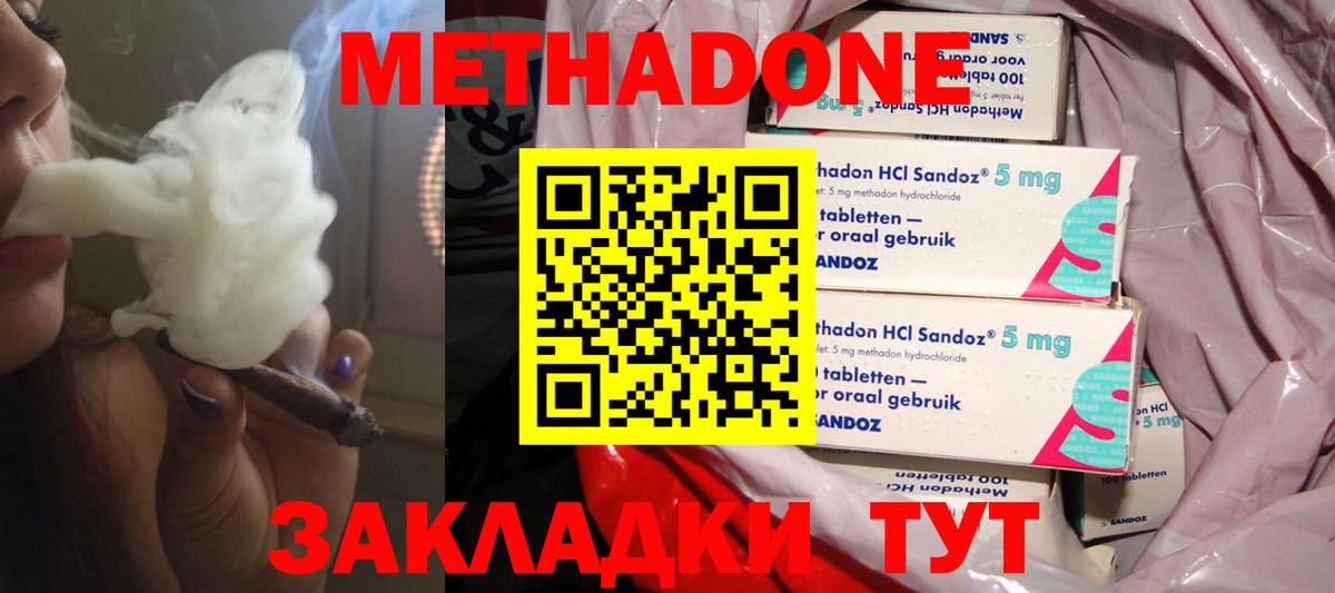 МЕТАДОН methadone  Вход с VPN  Метадон VHQ  Хасавюрт 