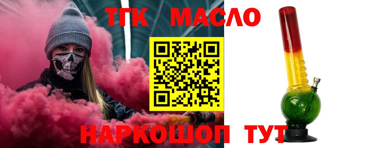 ТГК концентрат Хасавюрт